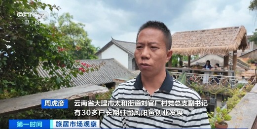 旅居热潮升温 又一万亿元大市场！潜在需求可达6亿人次