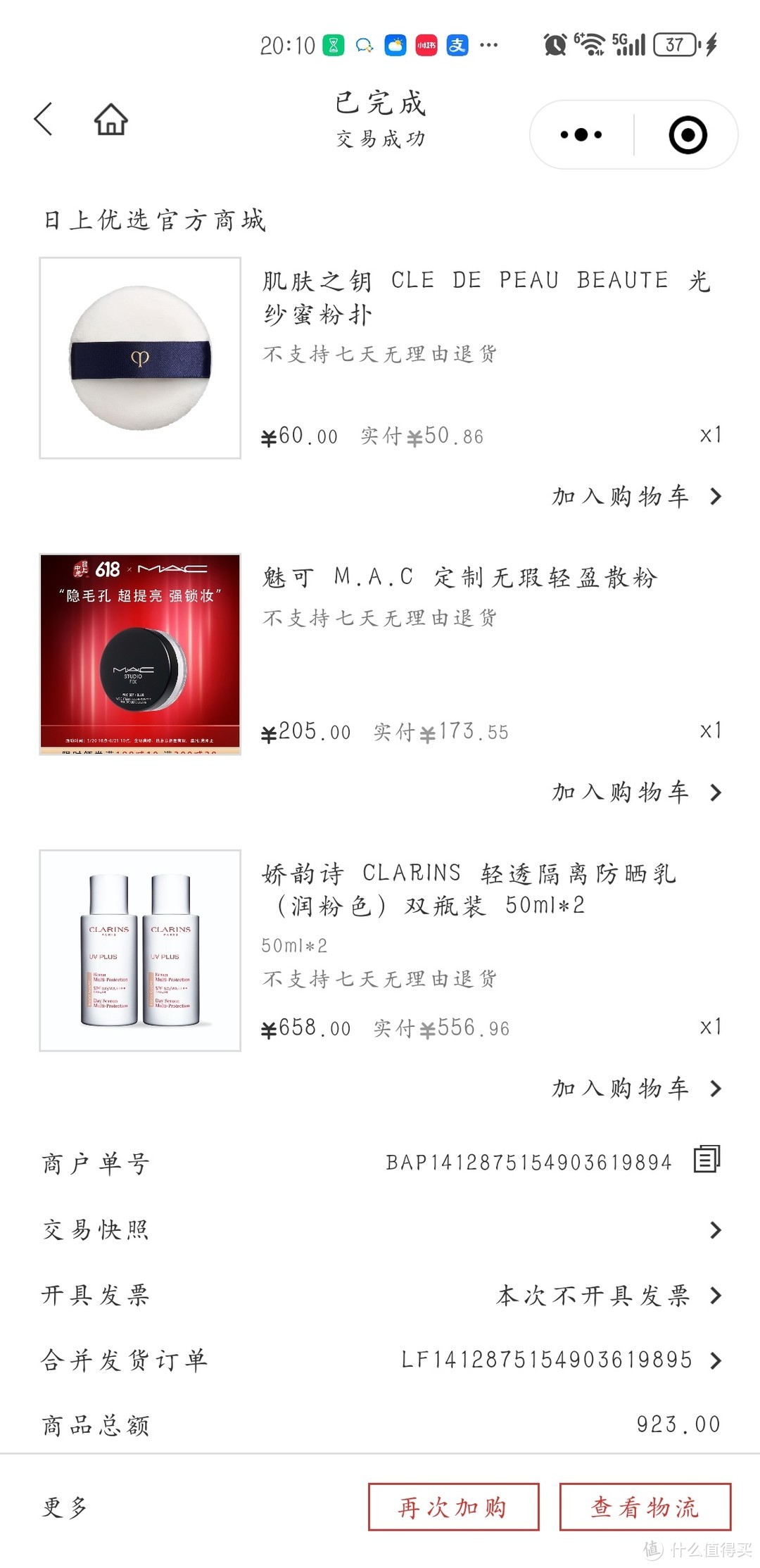 CPB粉扑