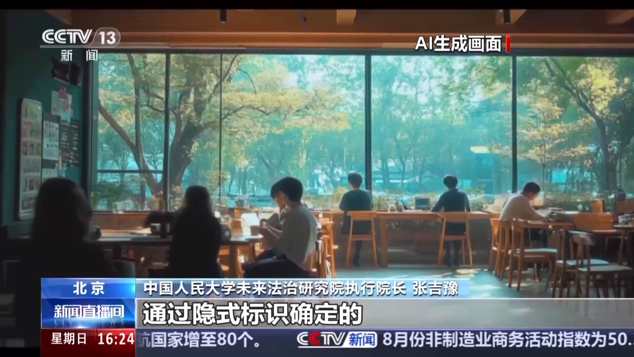明起,AI生成内容必须“亮明身份”!微信、腾讯元宝已出手