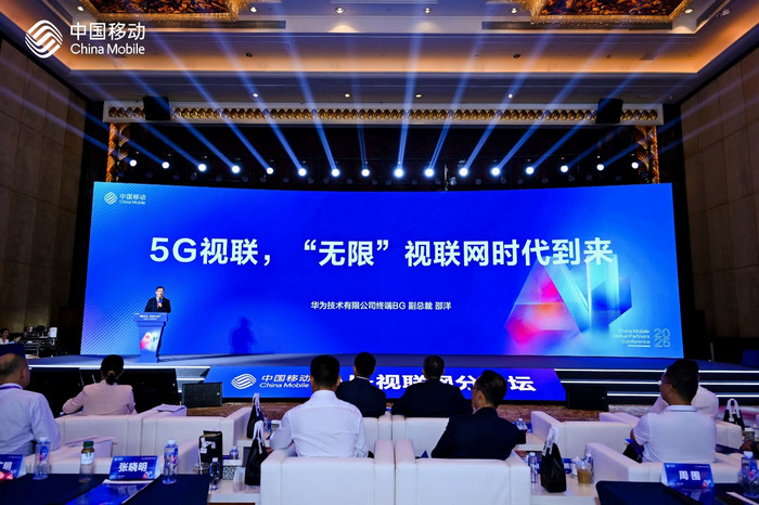华为邵洋:5G视联,“无限”视联网时代到来
