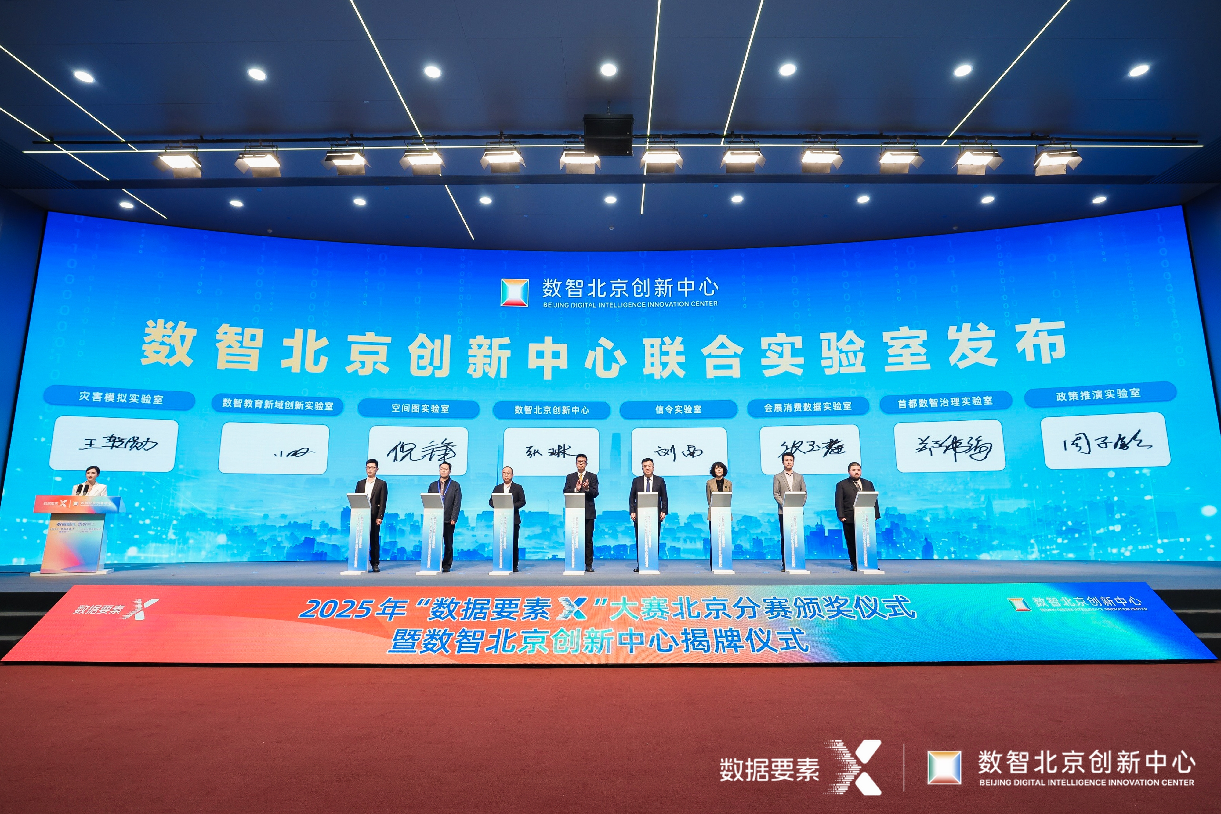 全国首个信令联合实验室在京成立,助力首都超大城市数智化发展