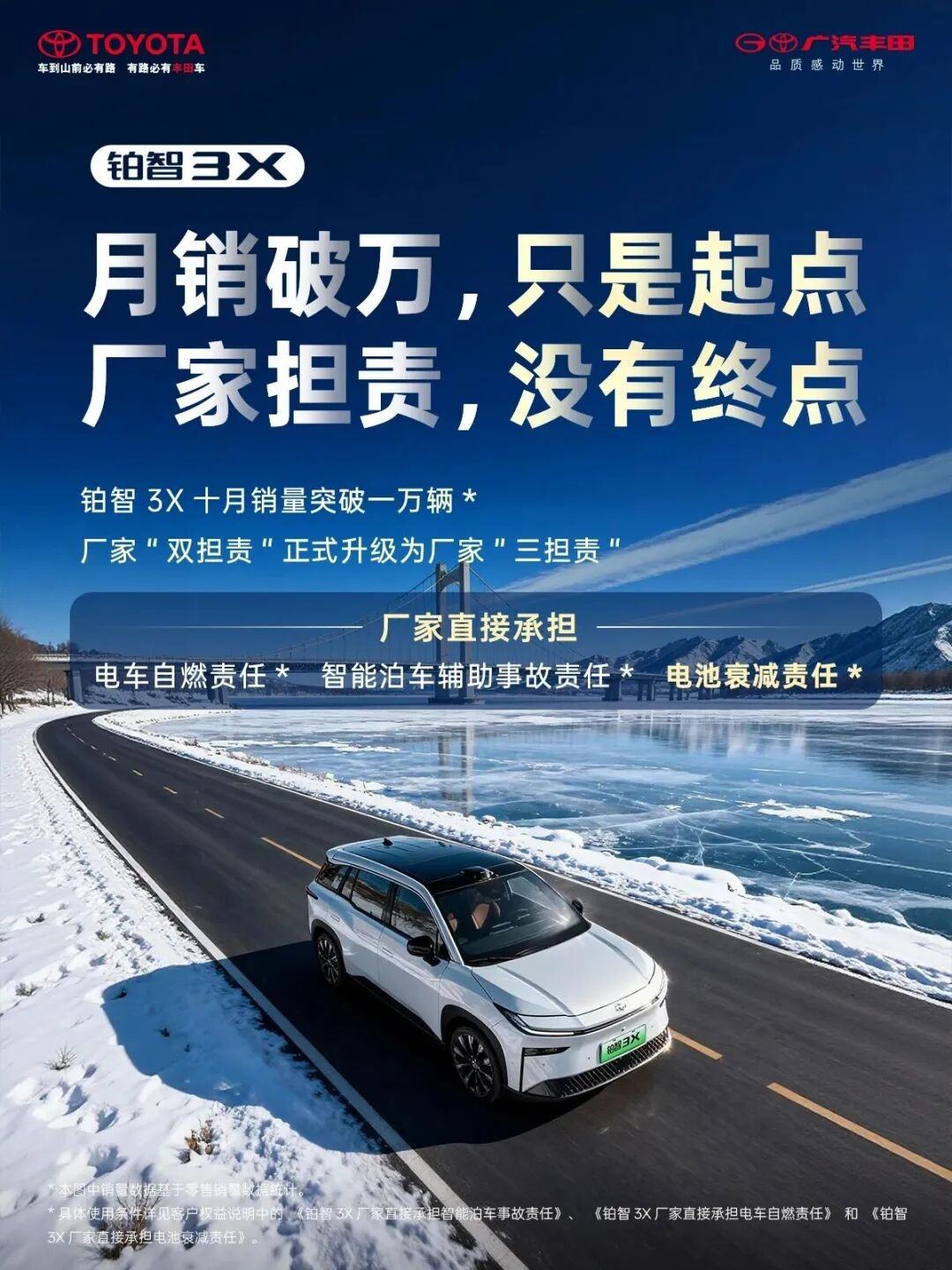 对不起新势力,有了中国供应商支持,丰田敢于三担责了!