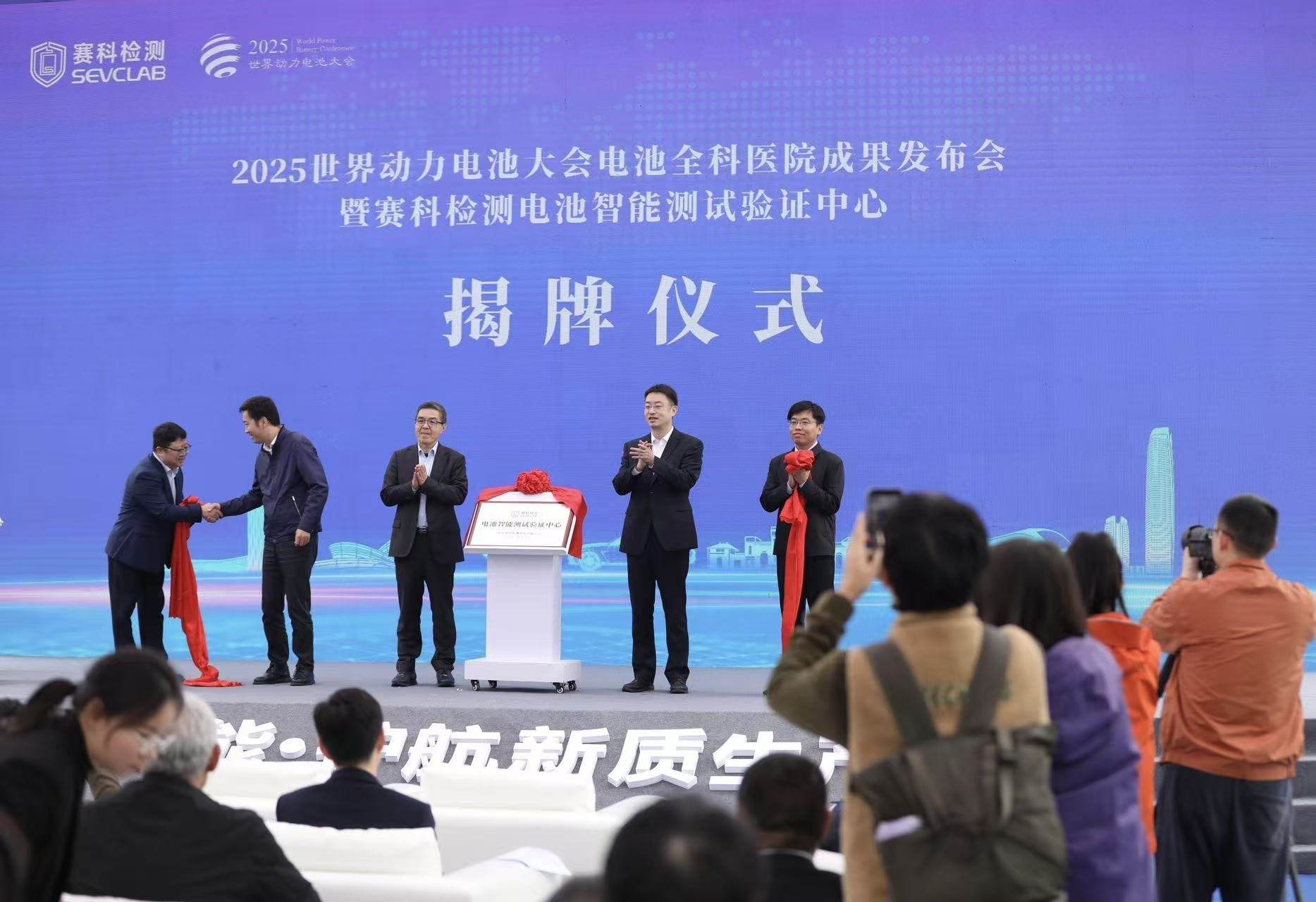 首个“动力电池全科医院”在宜宾落地，长安、吉利等巨头现场战略签约，抢滩第三方检测市场