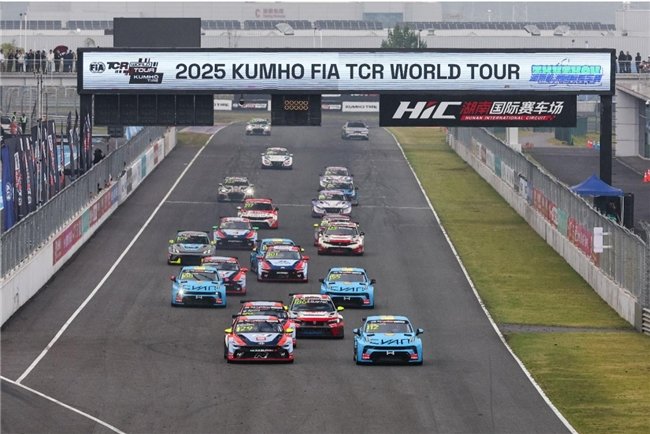 2025锦湖国际汽联TCR世界巡回赛中国站在湖南株洲举行并圆满落幕